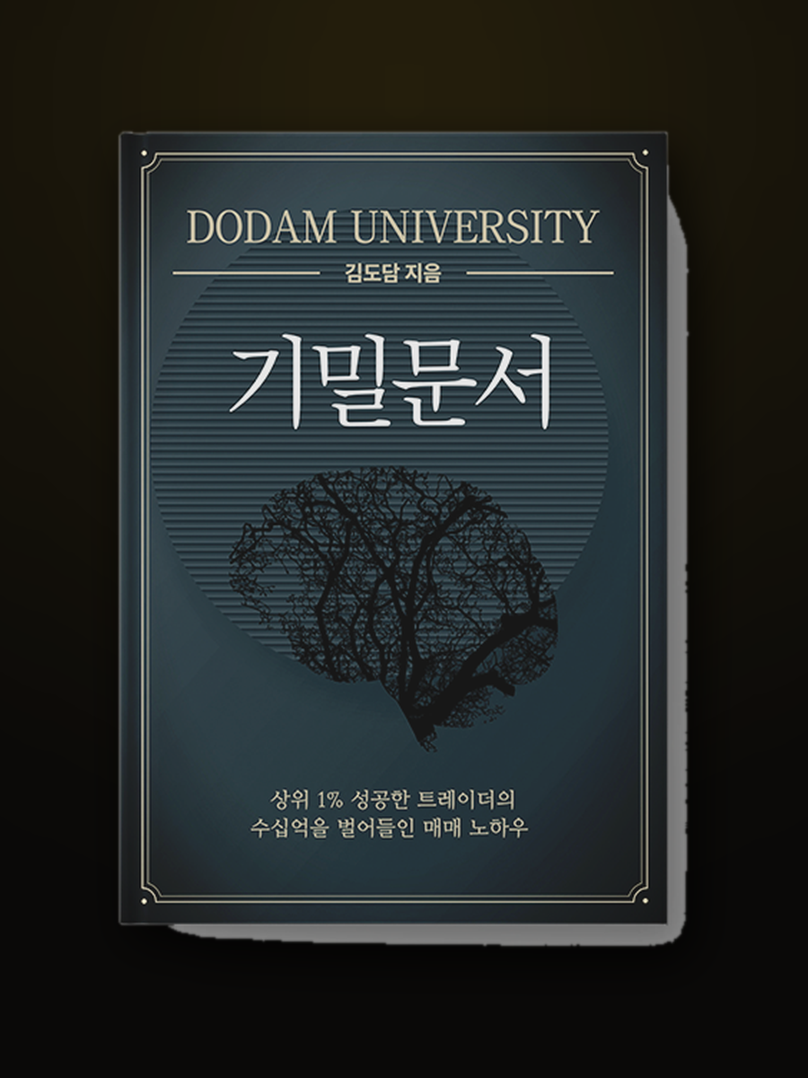 기밀문서 리뉴얼
